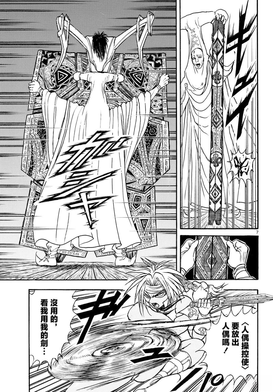 第39话5