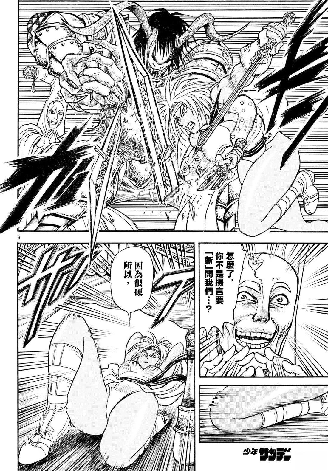第39话6