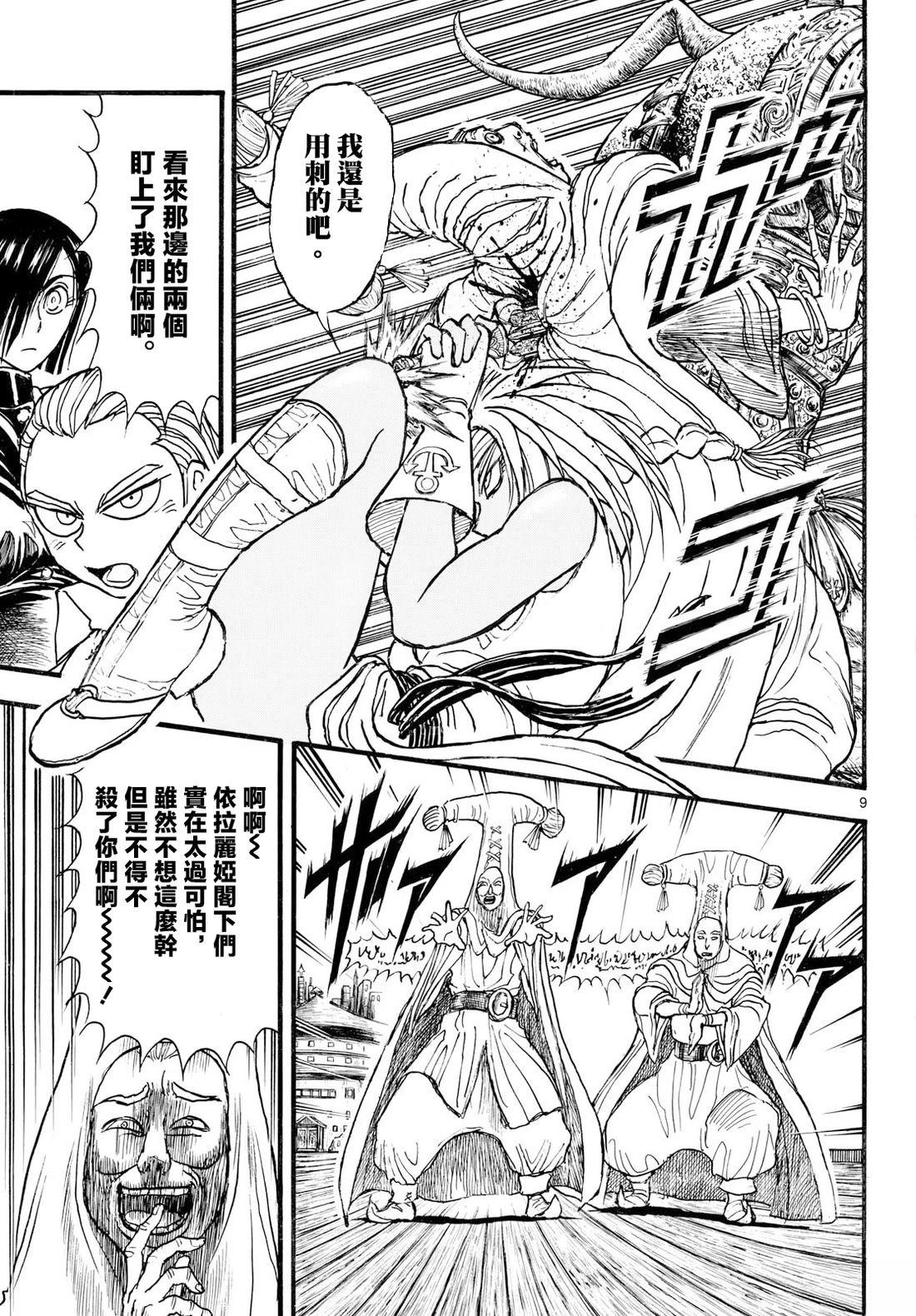 第39话7