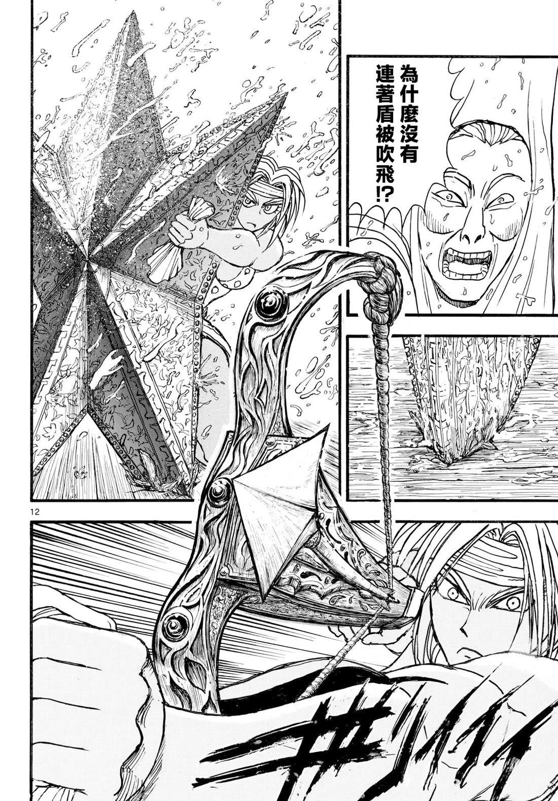 第39话9