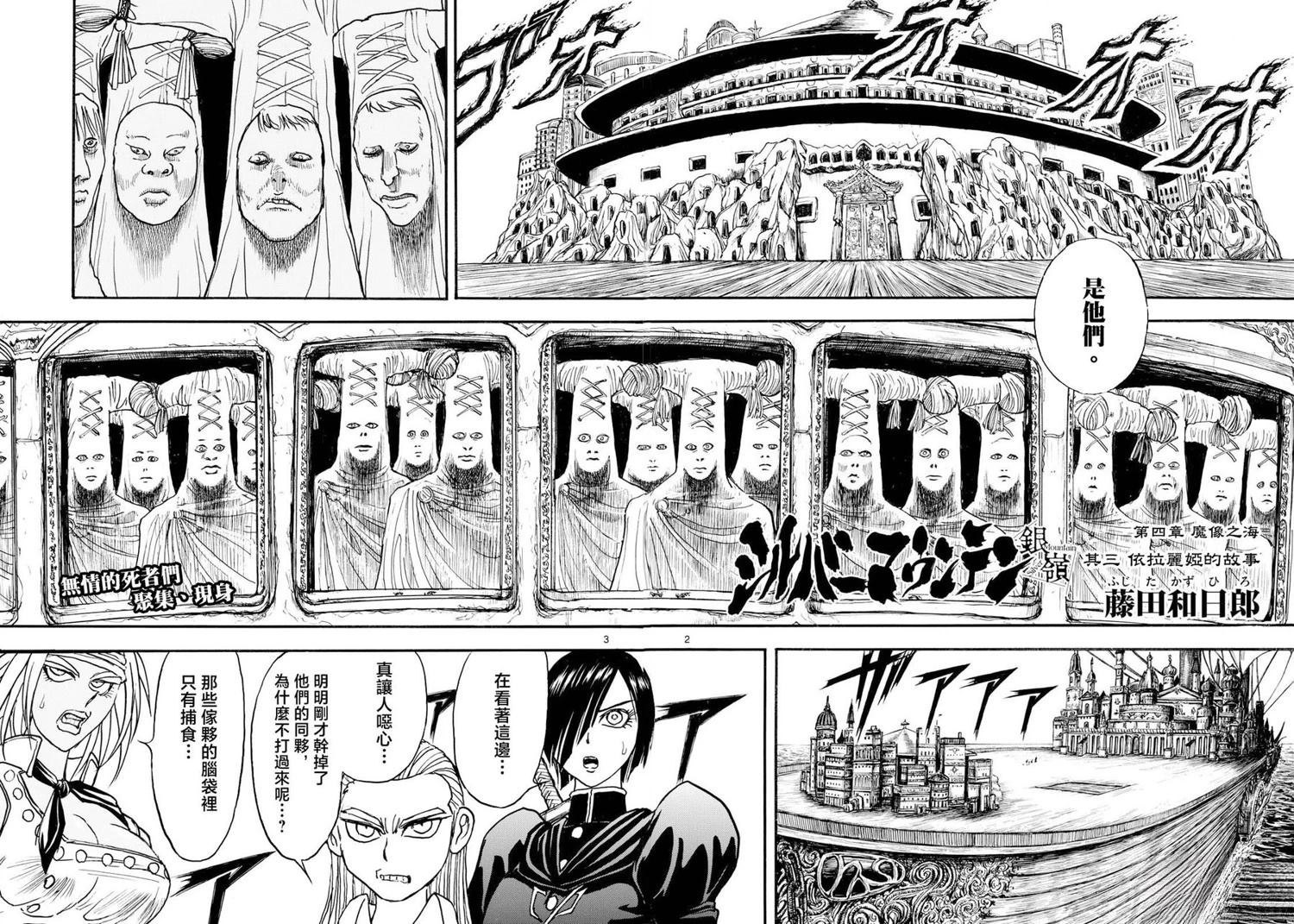 第40话1