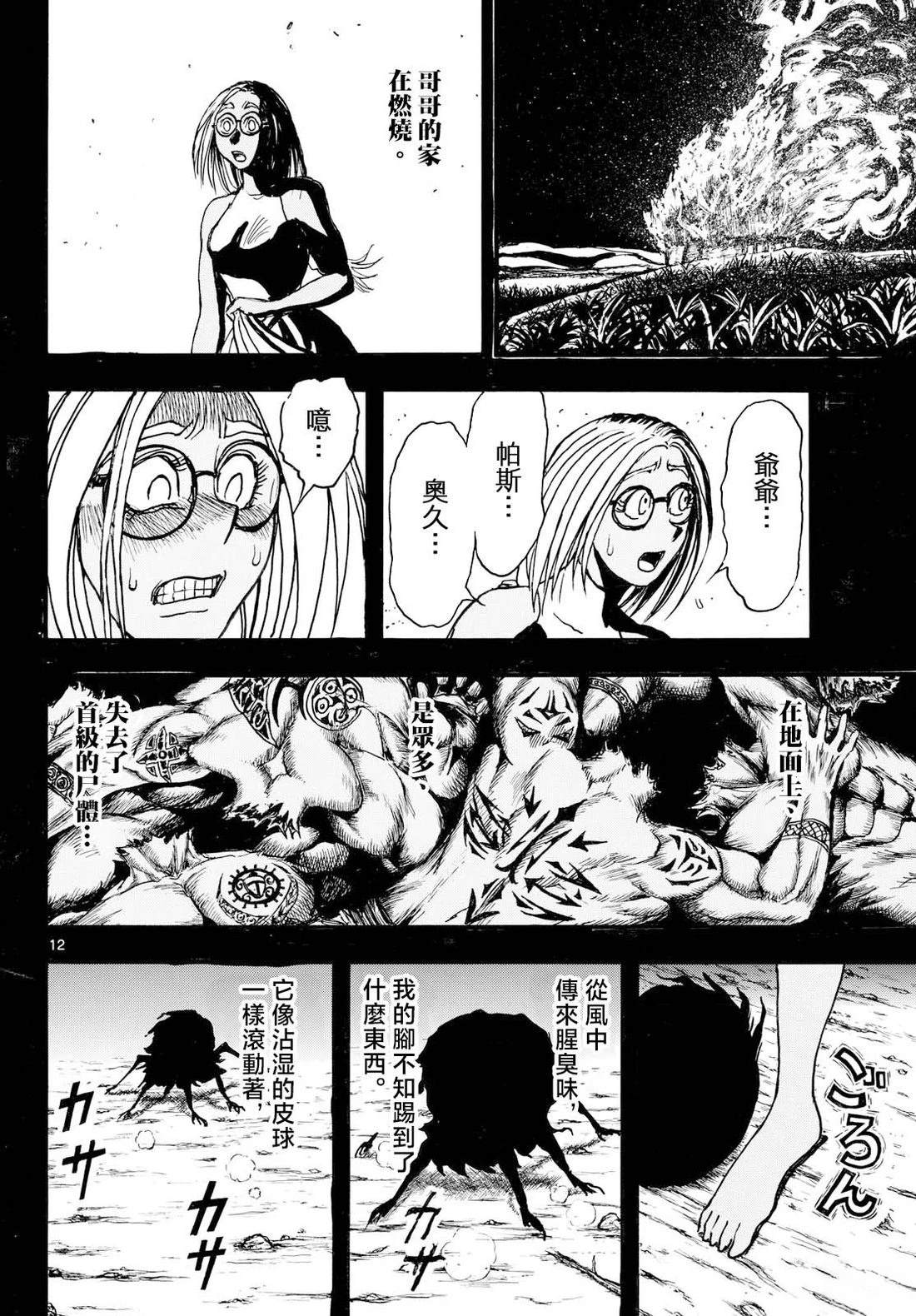 第40话10