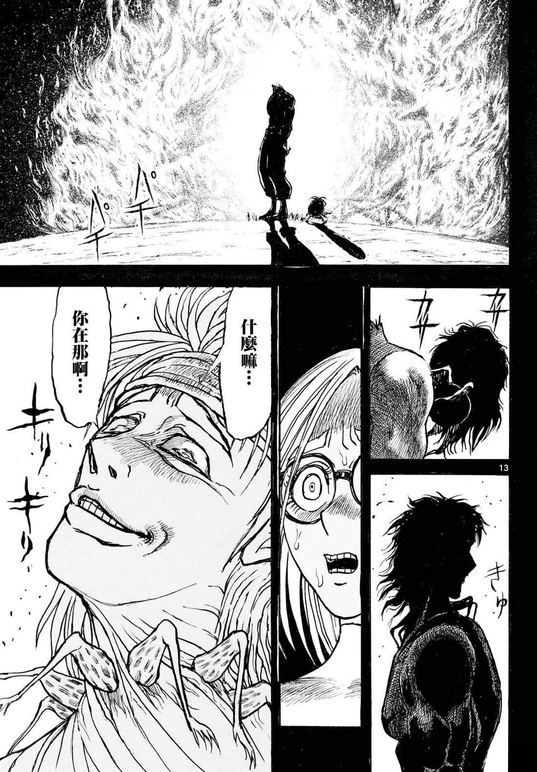 第40话11