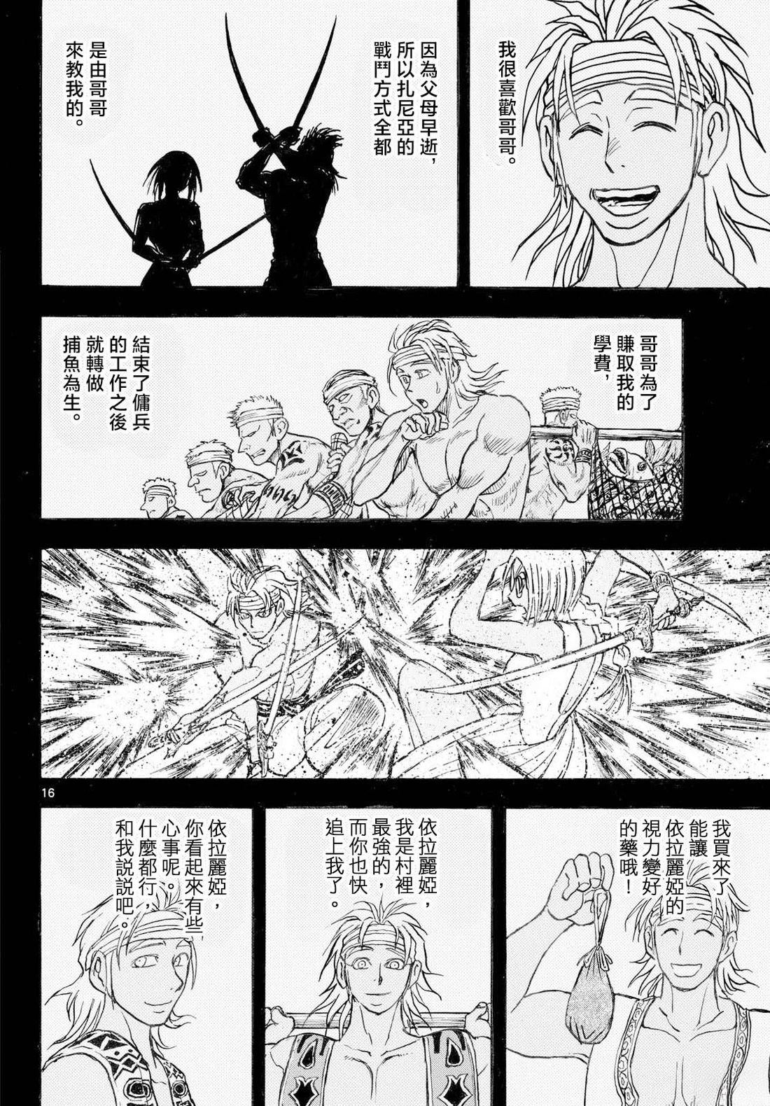 第40话13