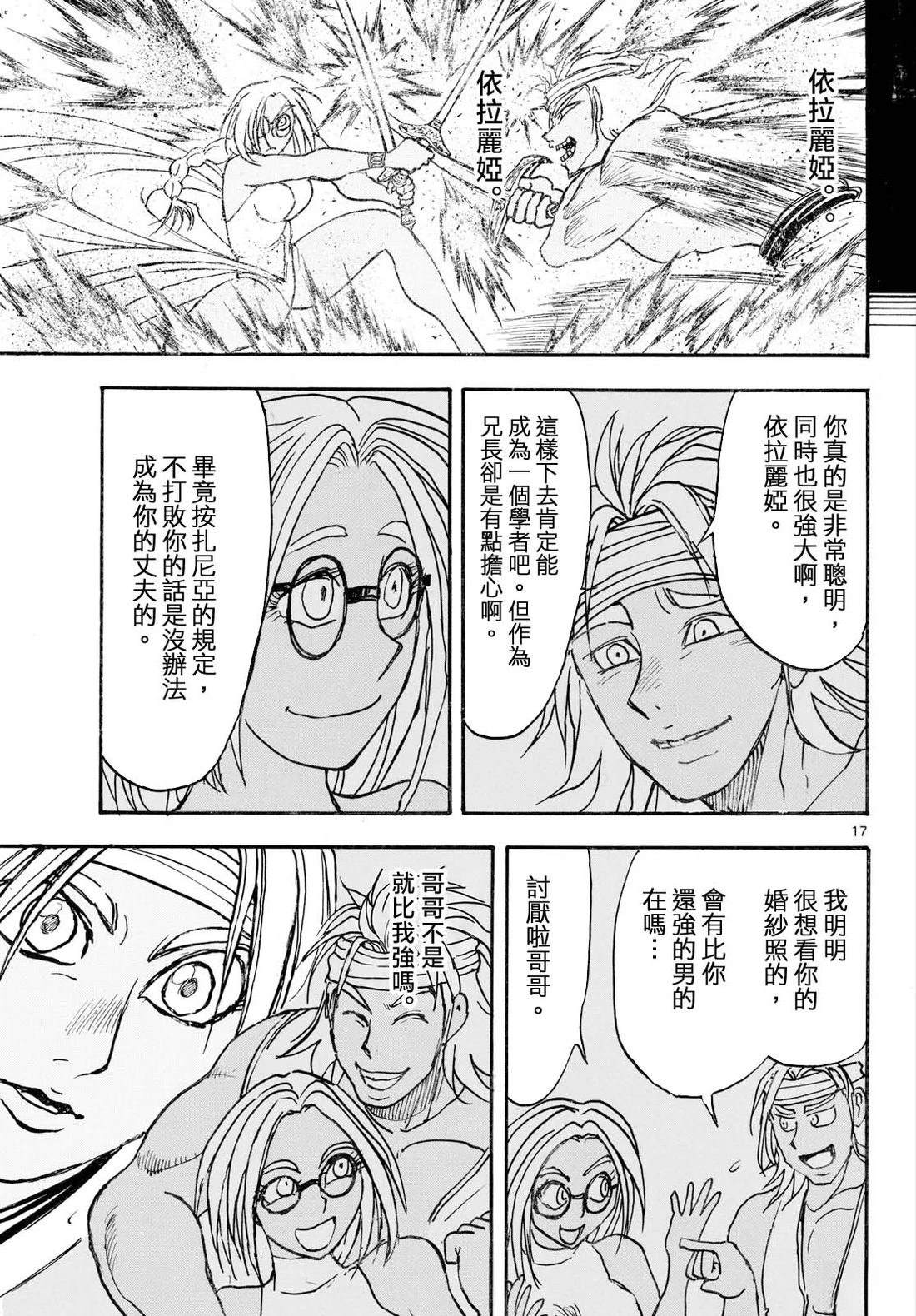 第40话14