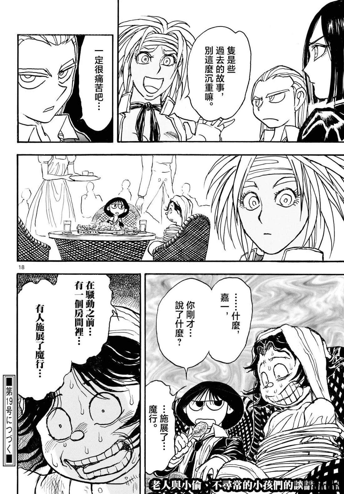 第40话15