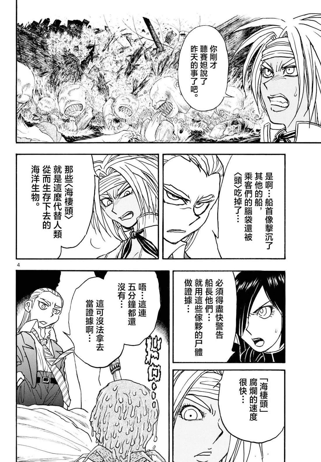 第40话2
