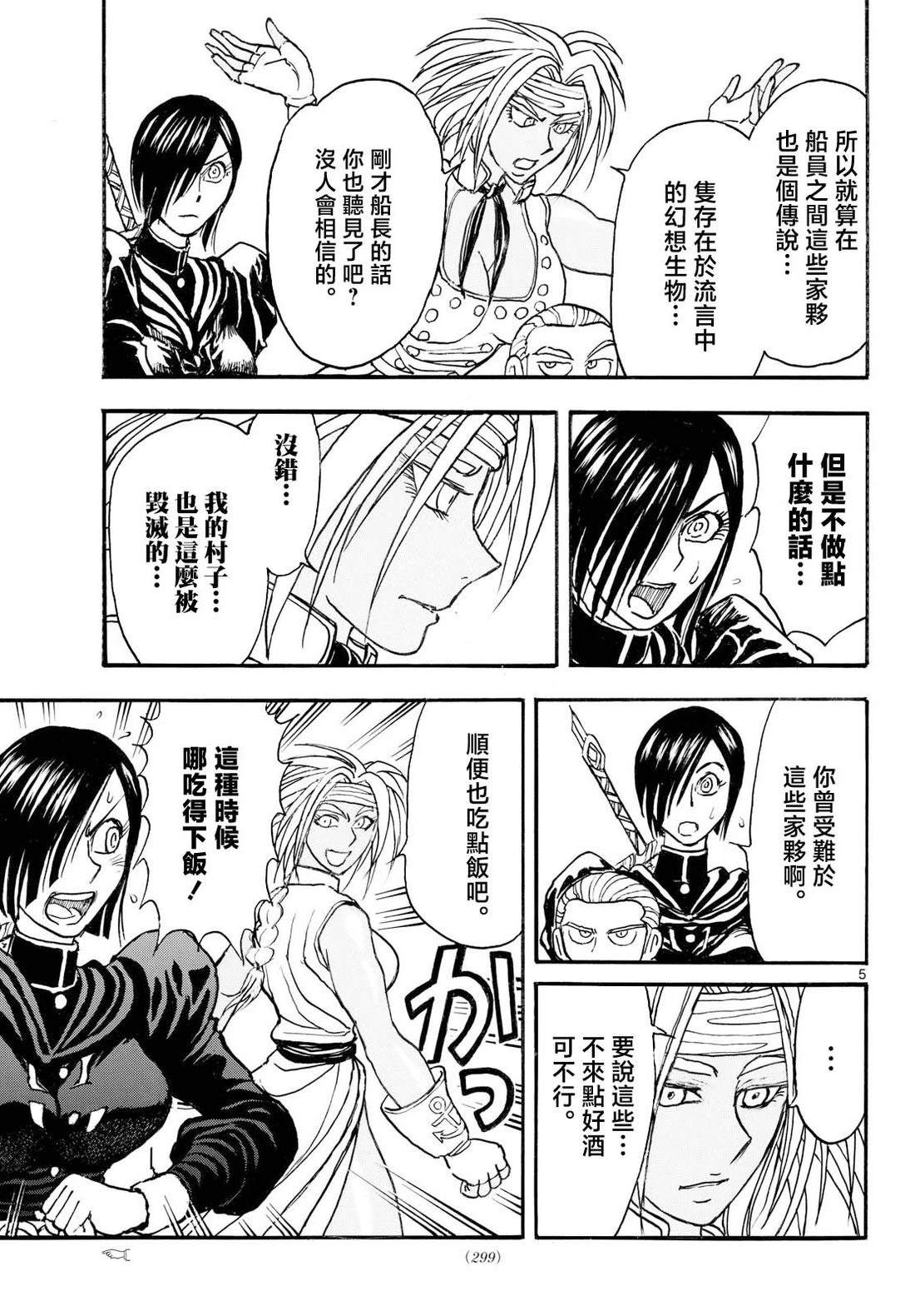 第40话3