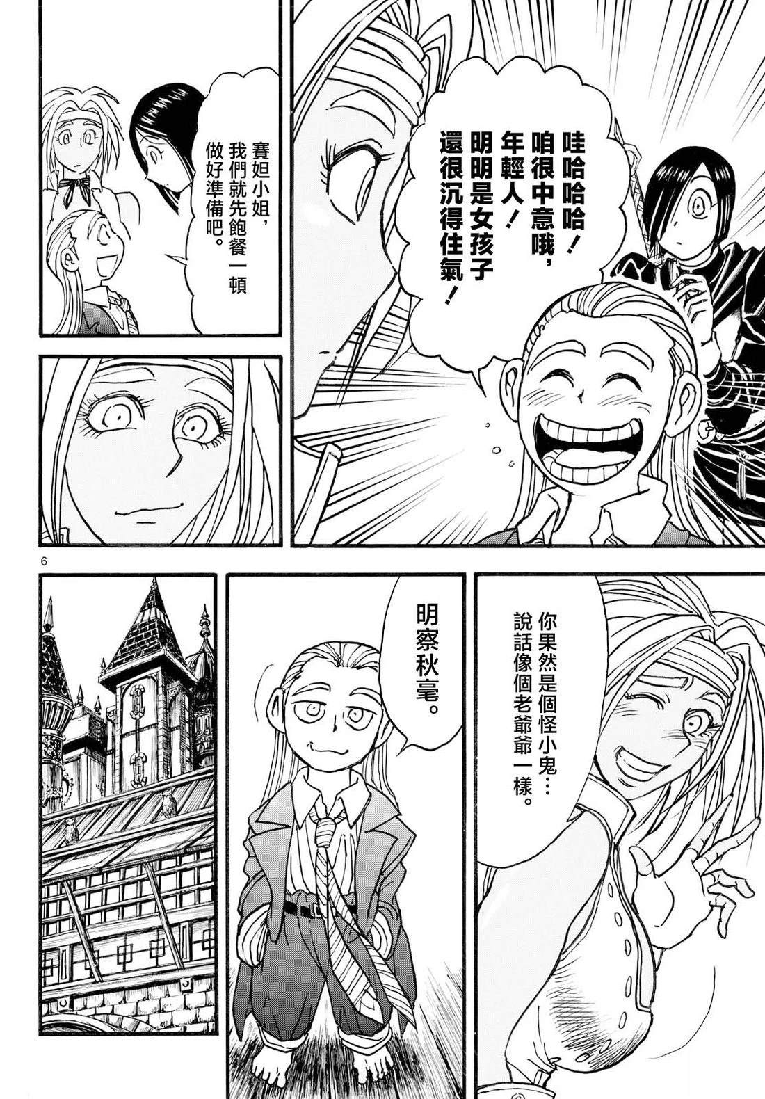 第40话4