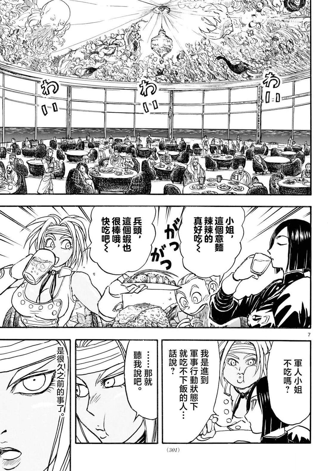第40话5