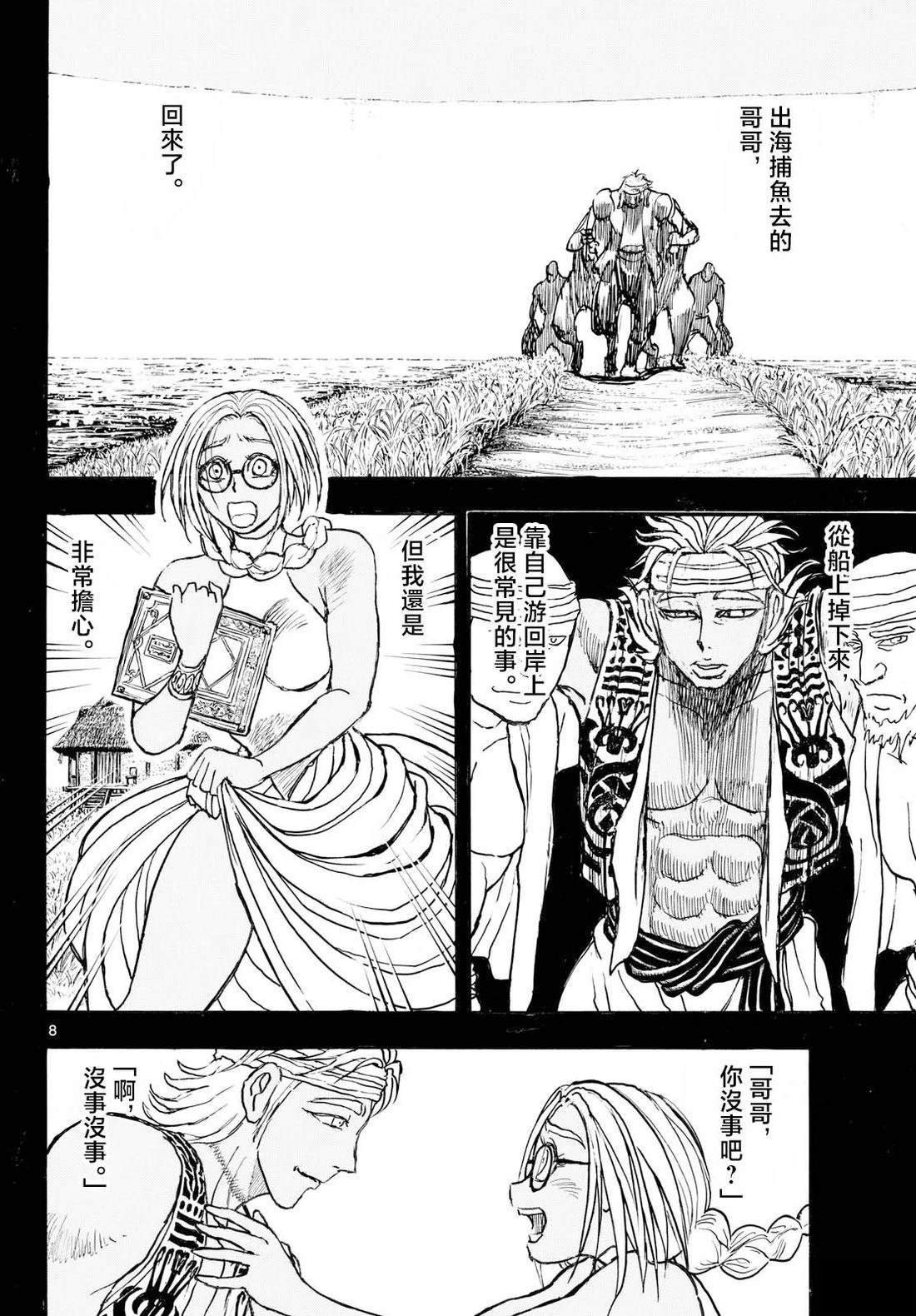 第40话6