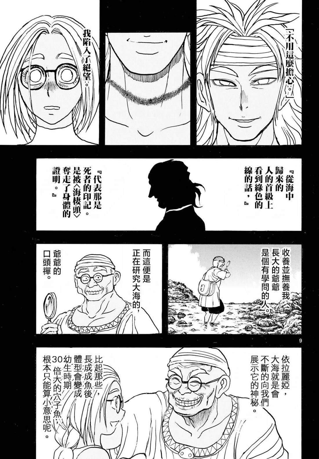 第40话7