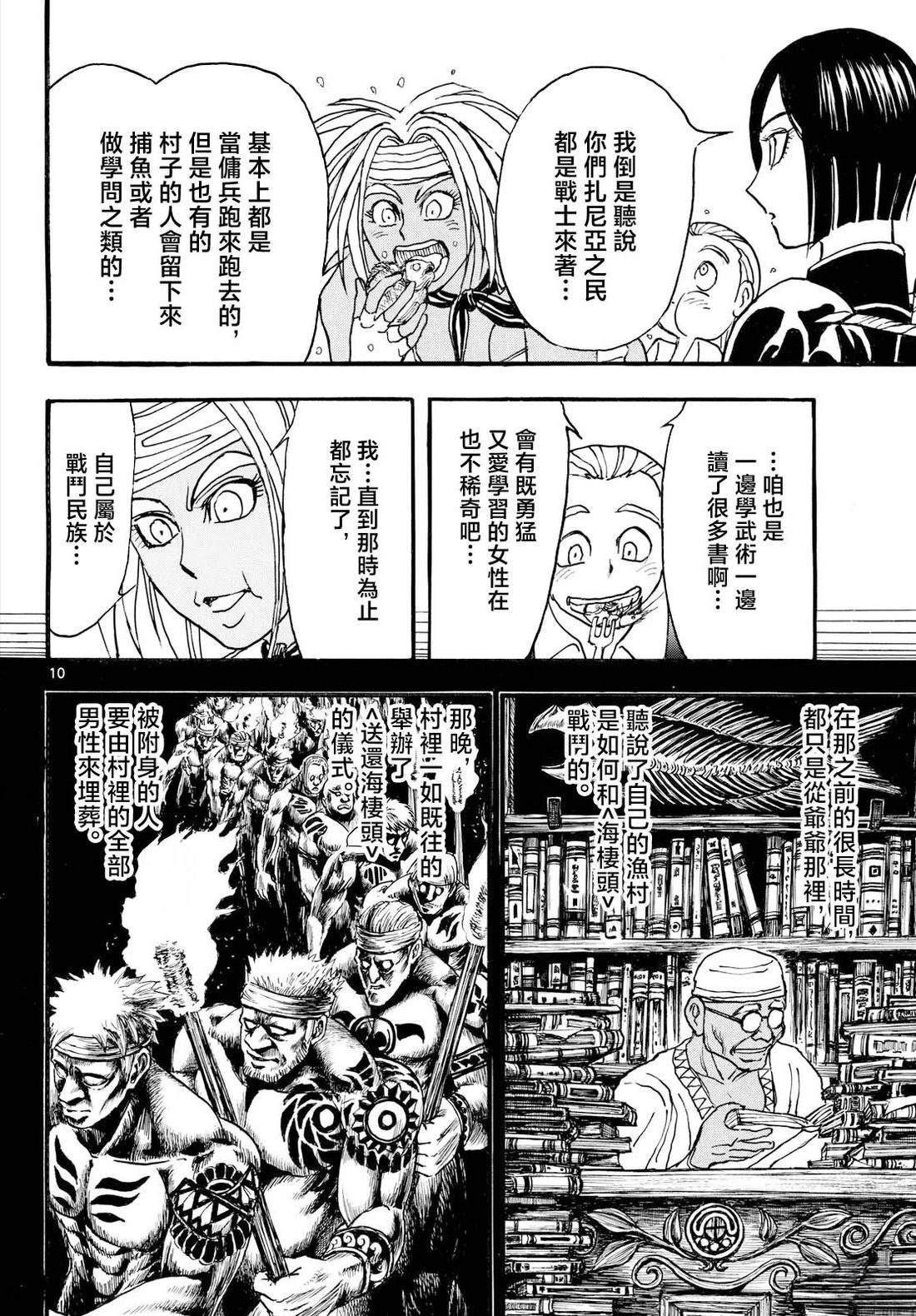 第40话8