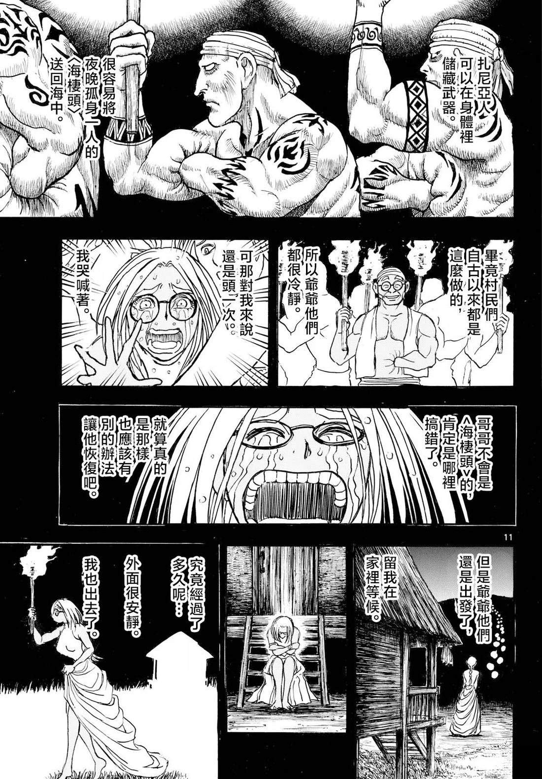 第40话9