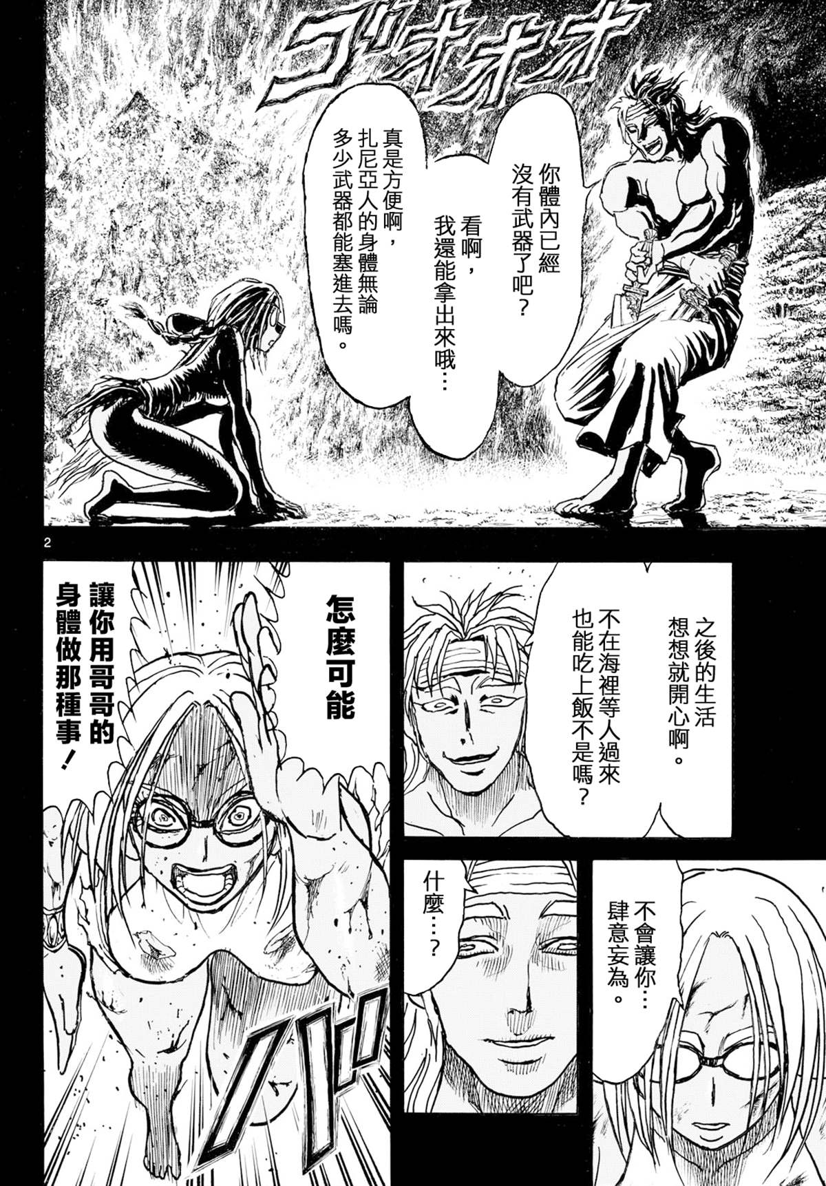 第41话1