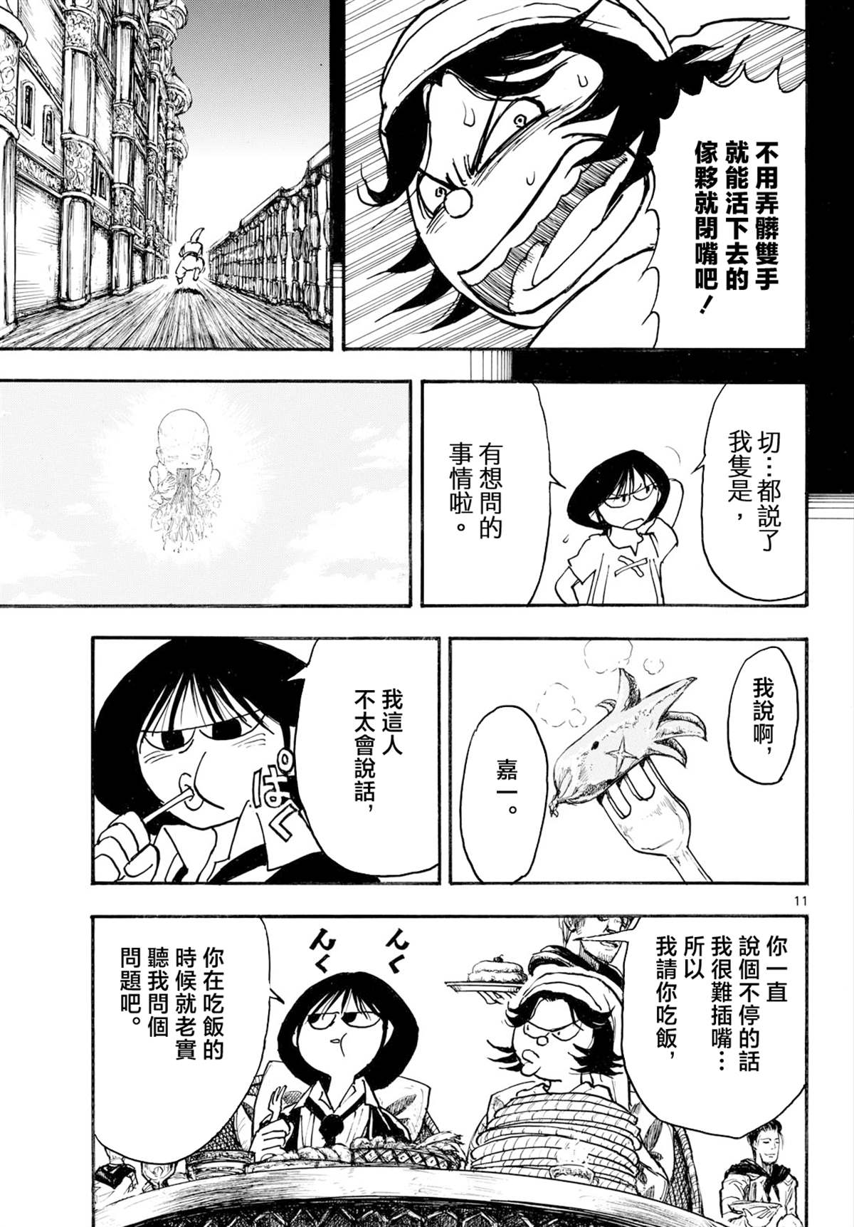 第41话10