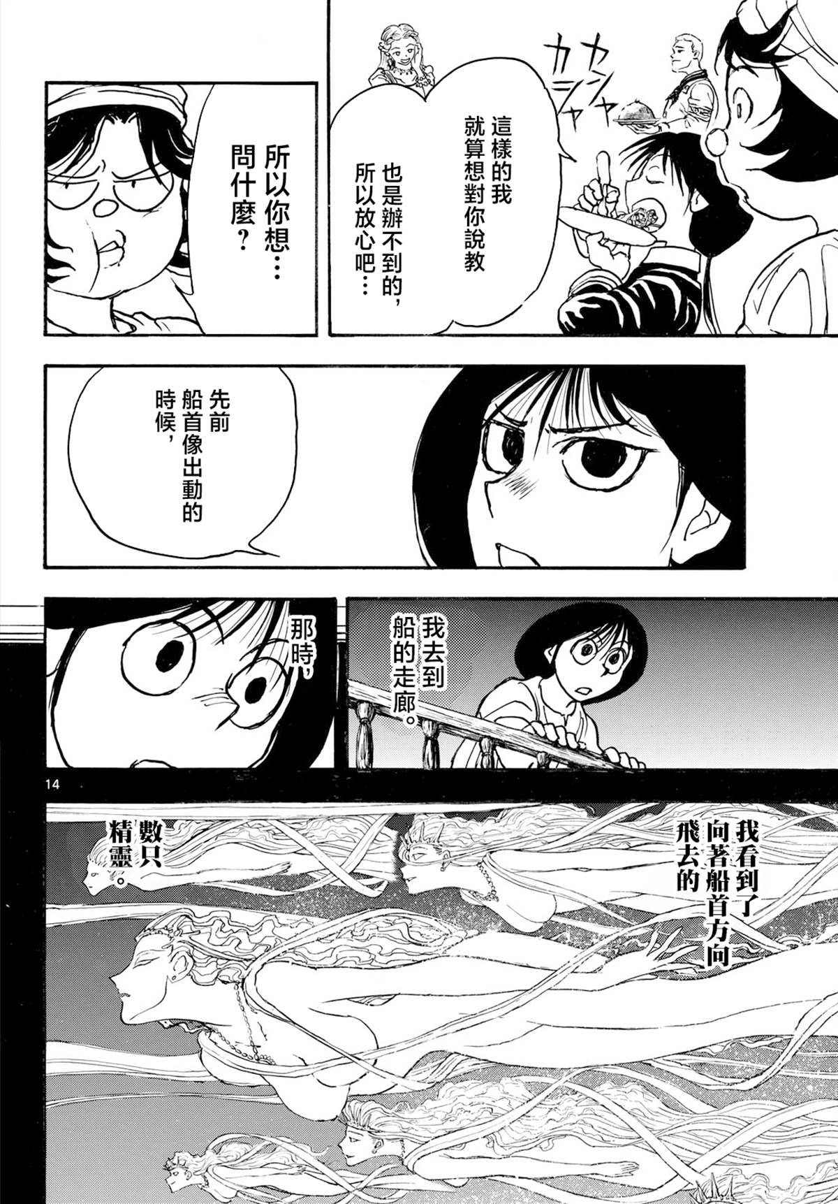 第41话13