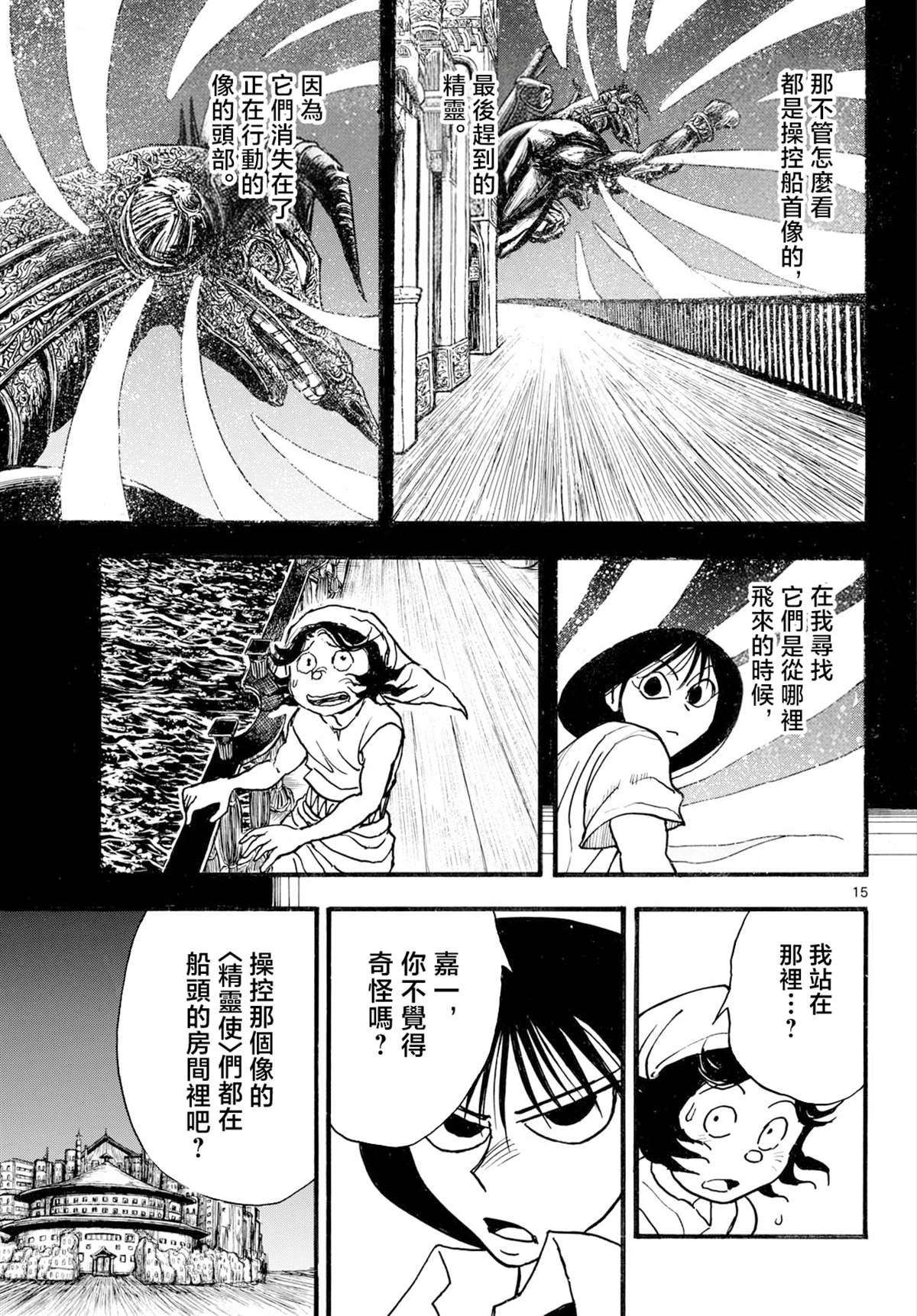 第41话14