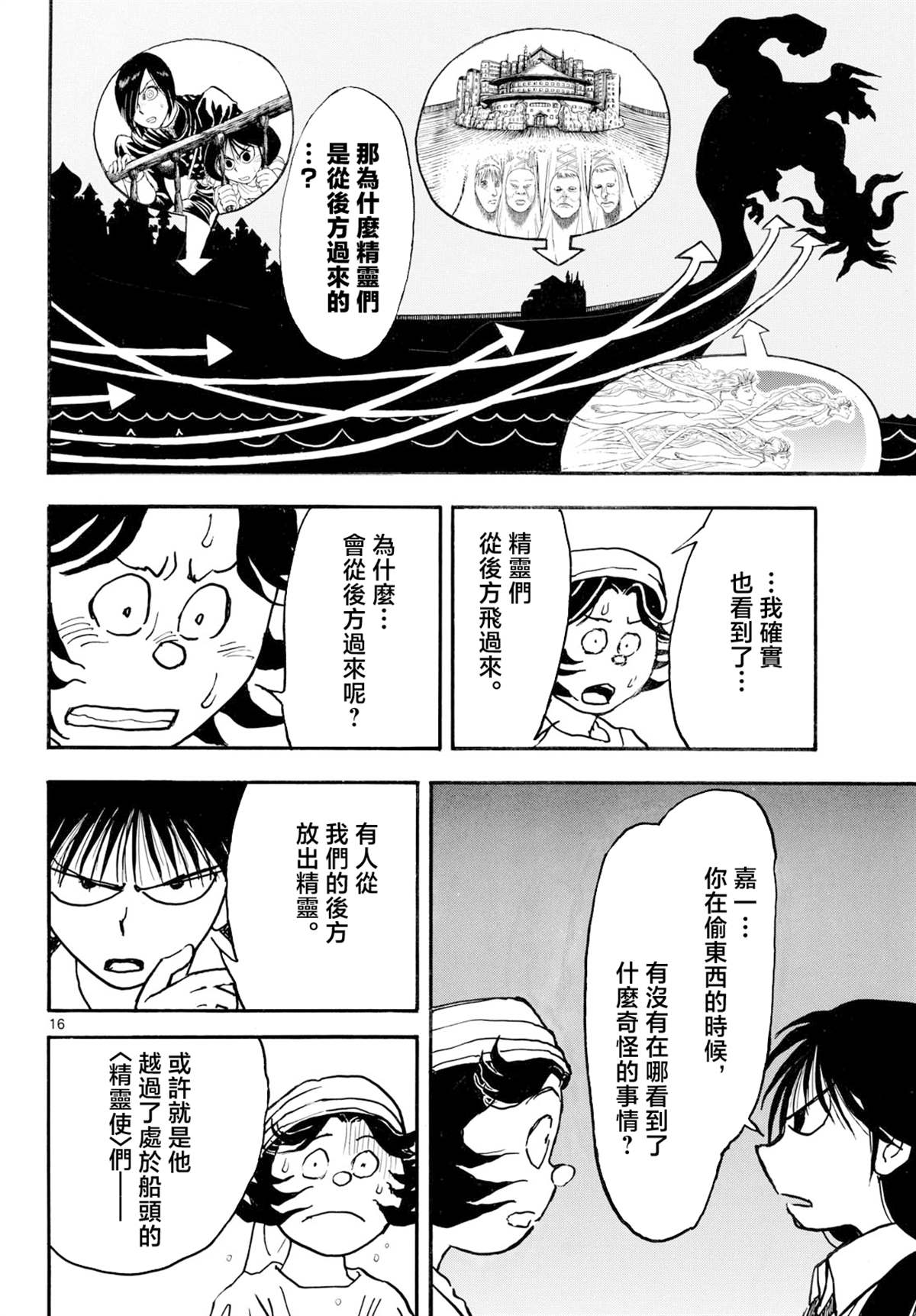 第41话15