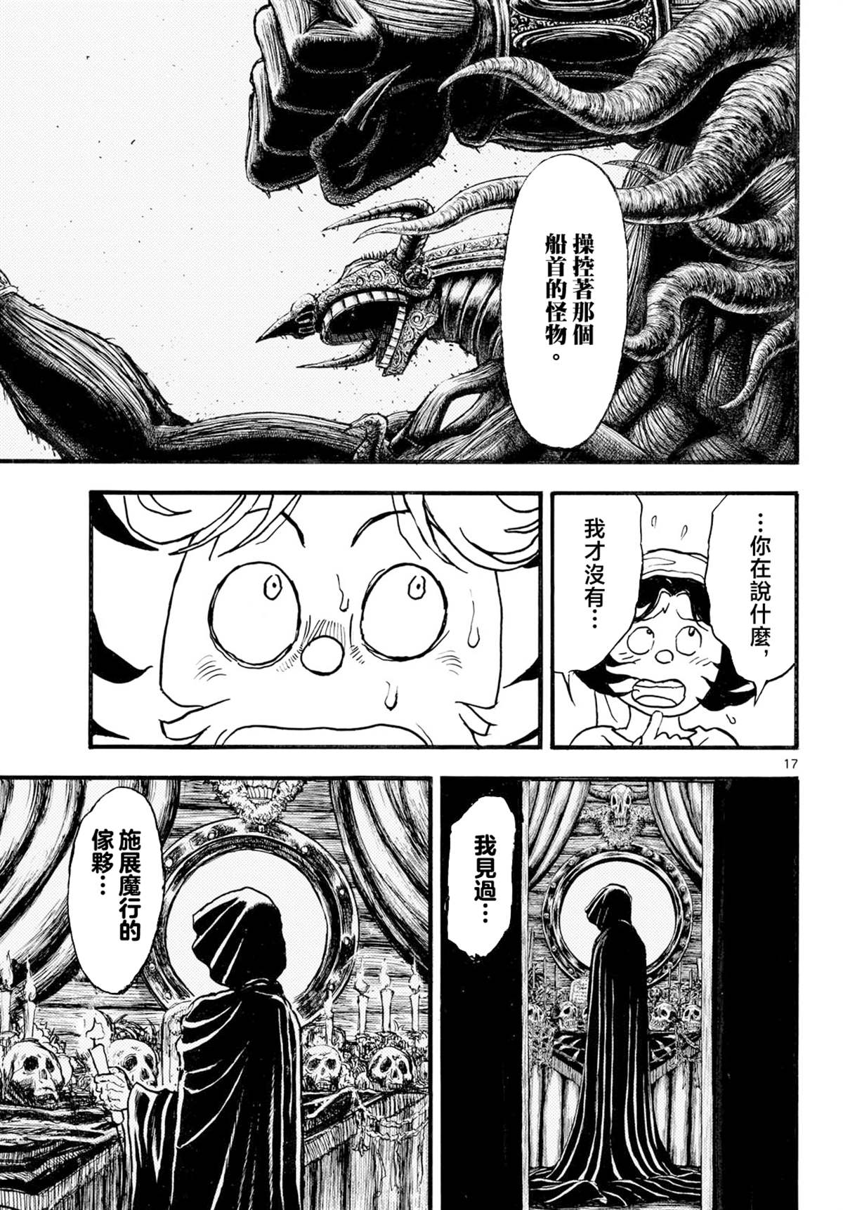 第41话16