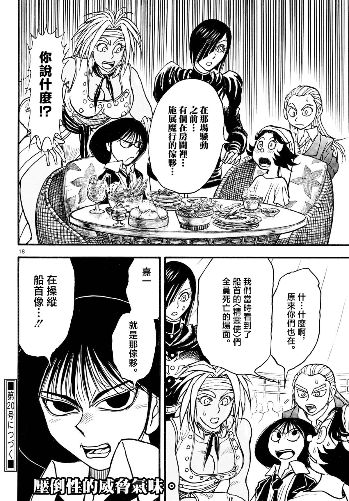 第41话17