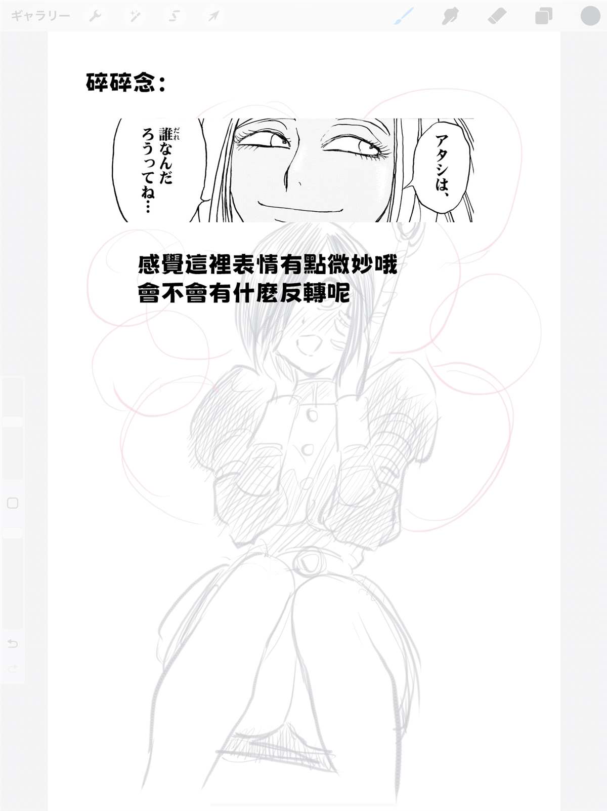 第41话18
