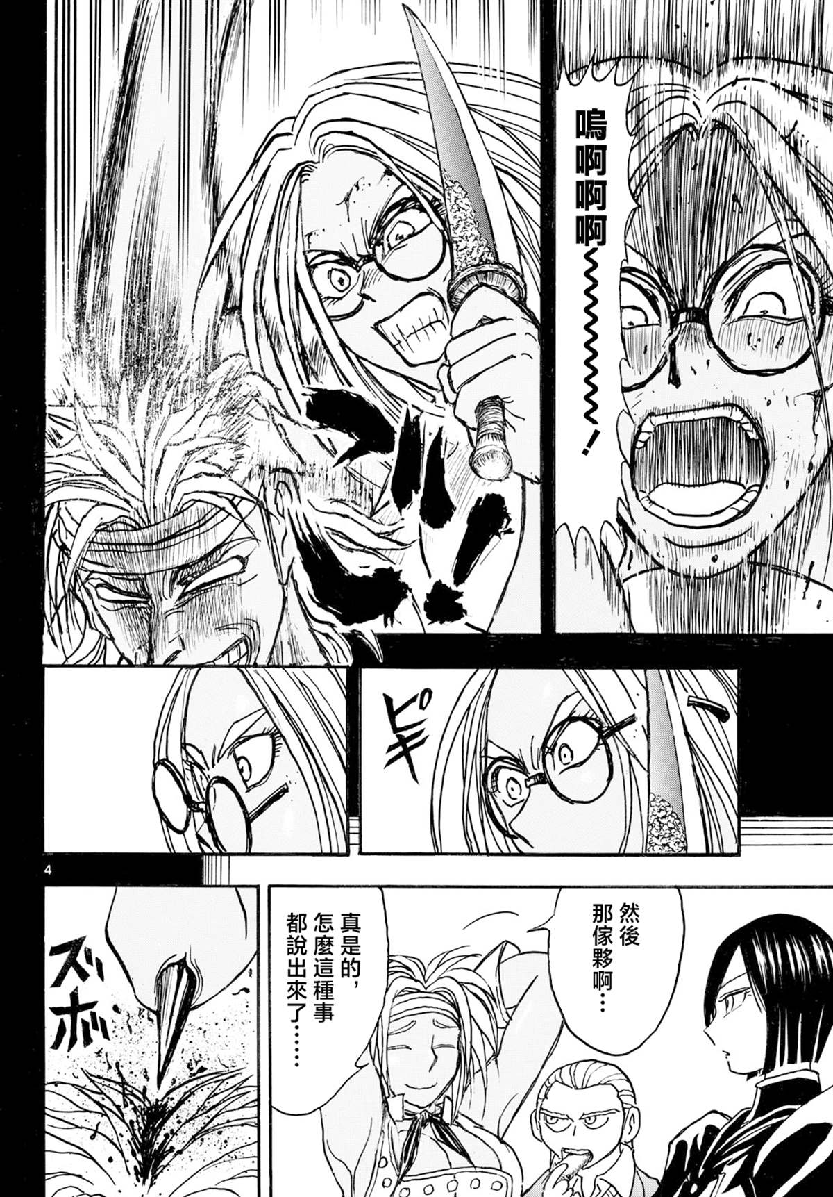 第41话3