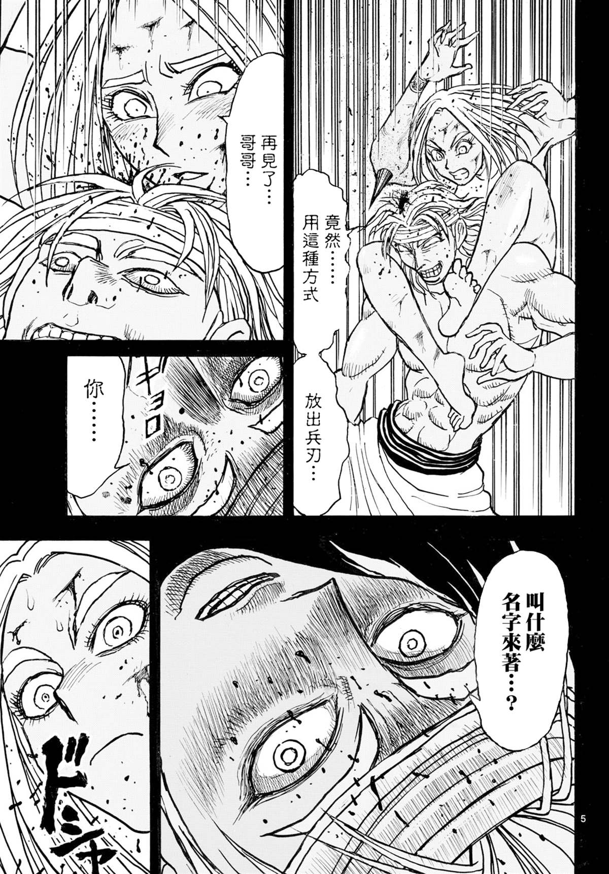 第41话4