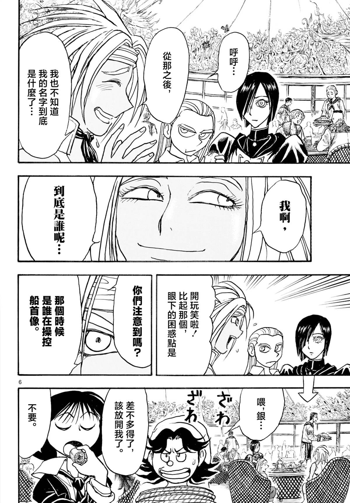 第41话5
