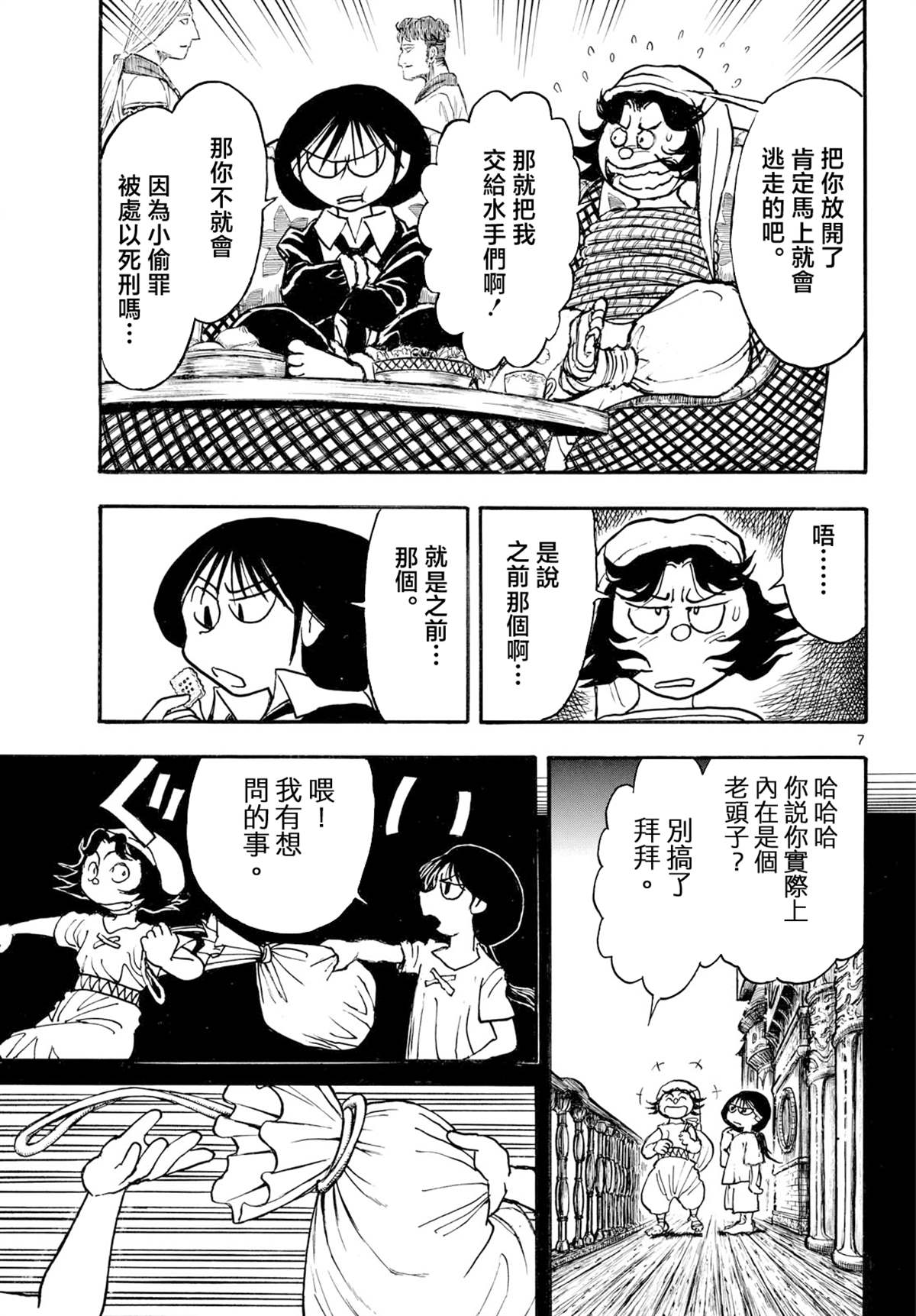第41话6