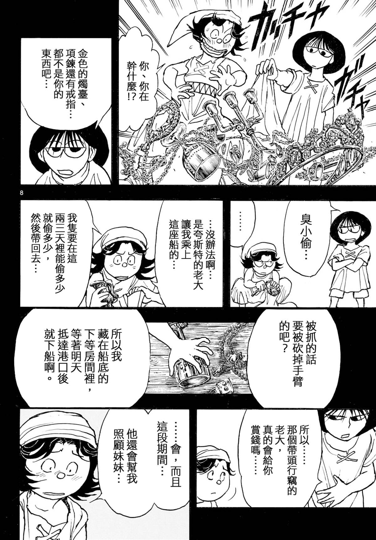 第41话7