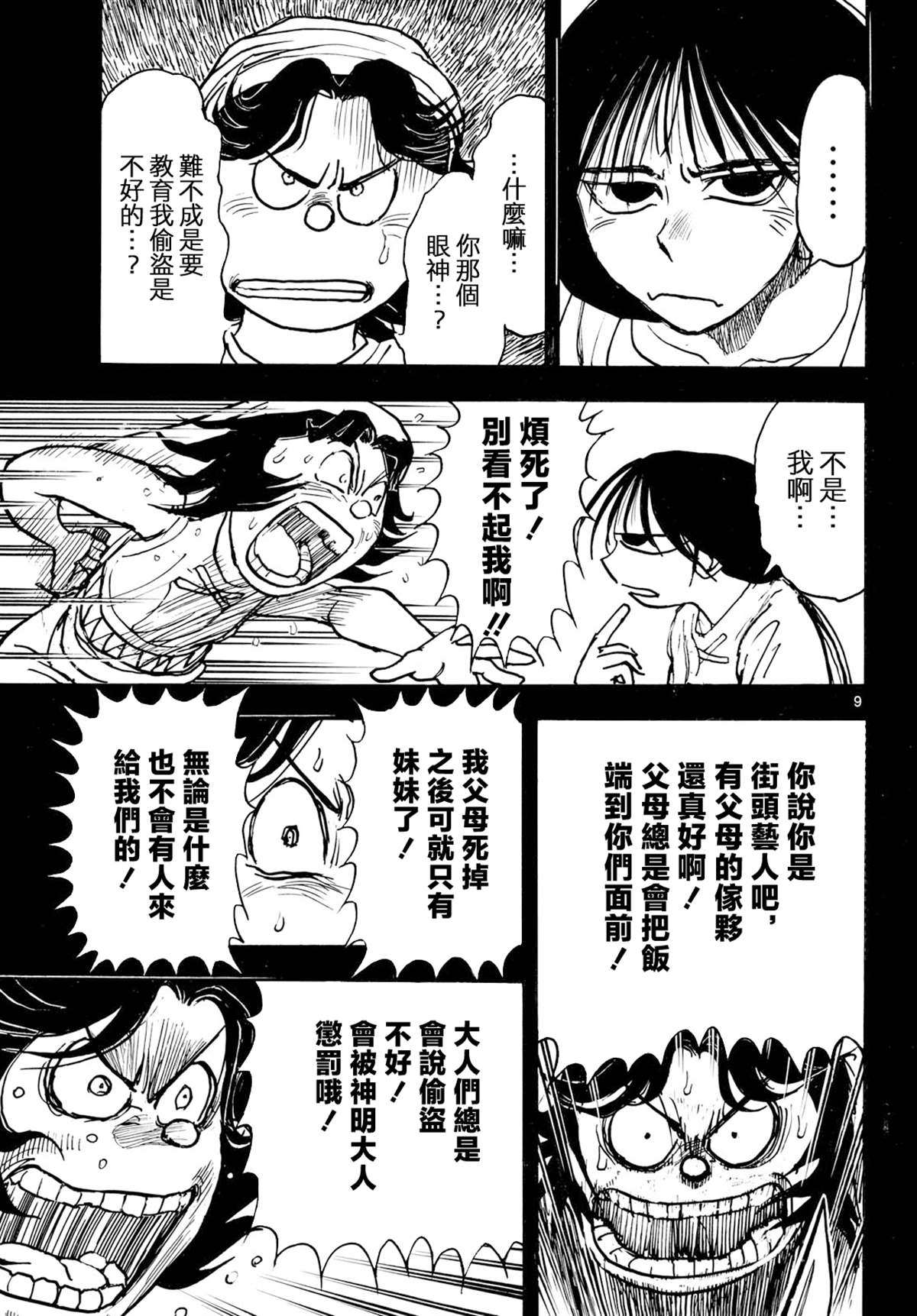 第41话8