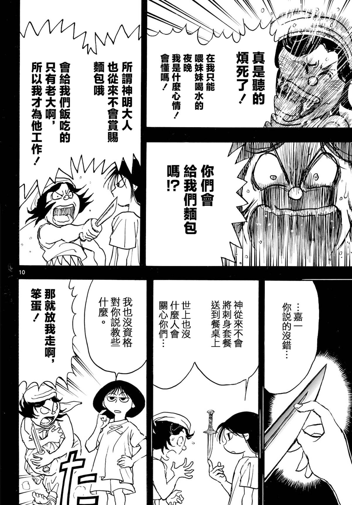 第41话9