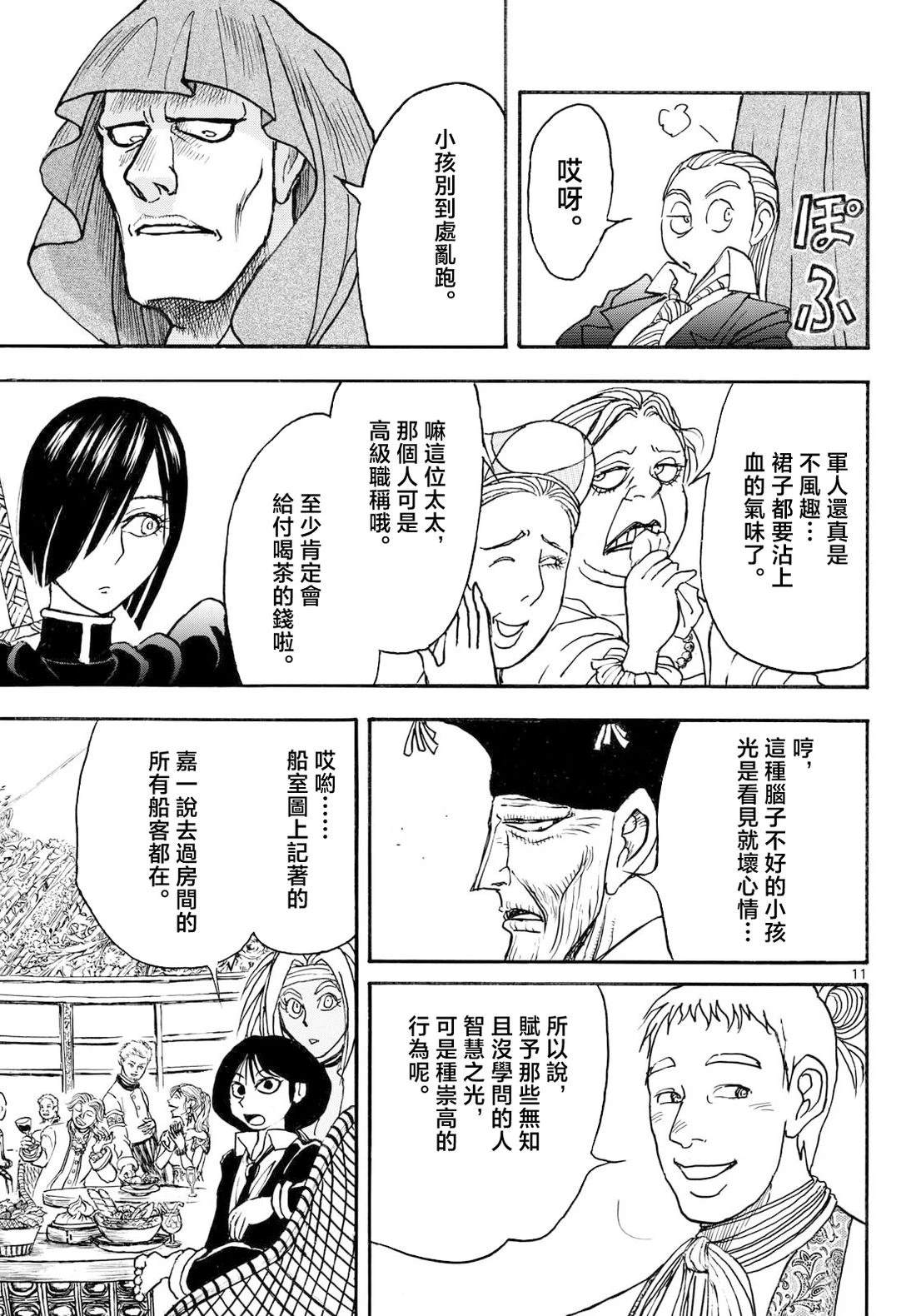 第42话10