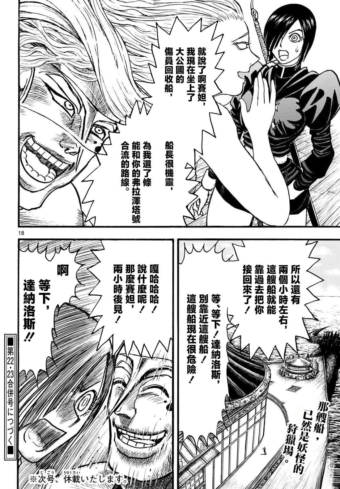 第42话16