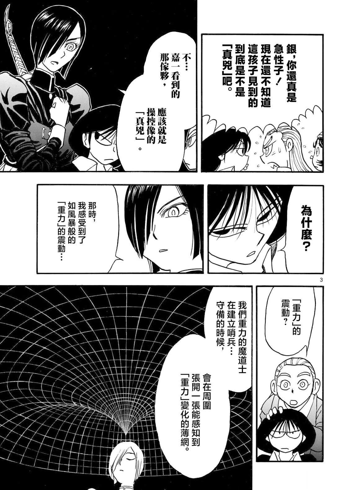 第42话2
