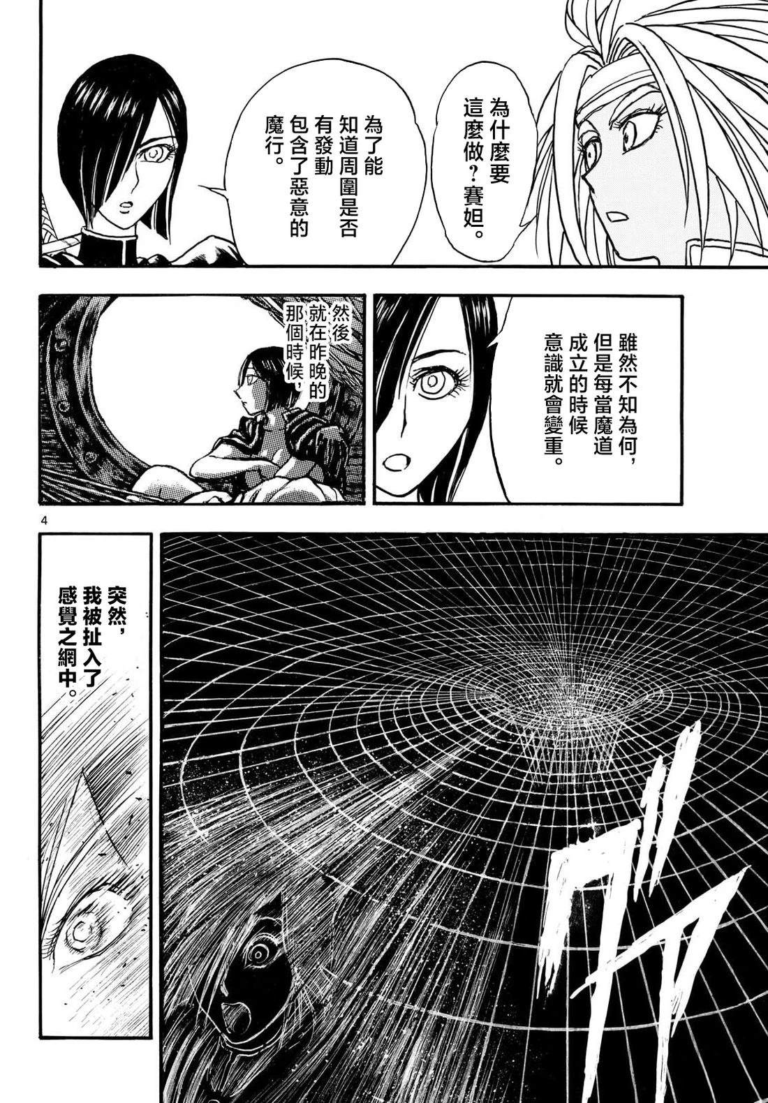 第42话3