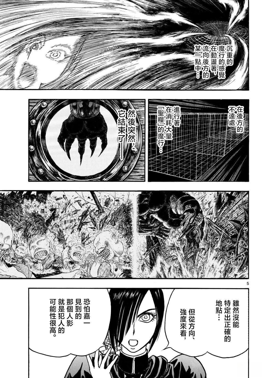 第42话4