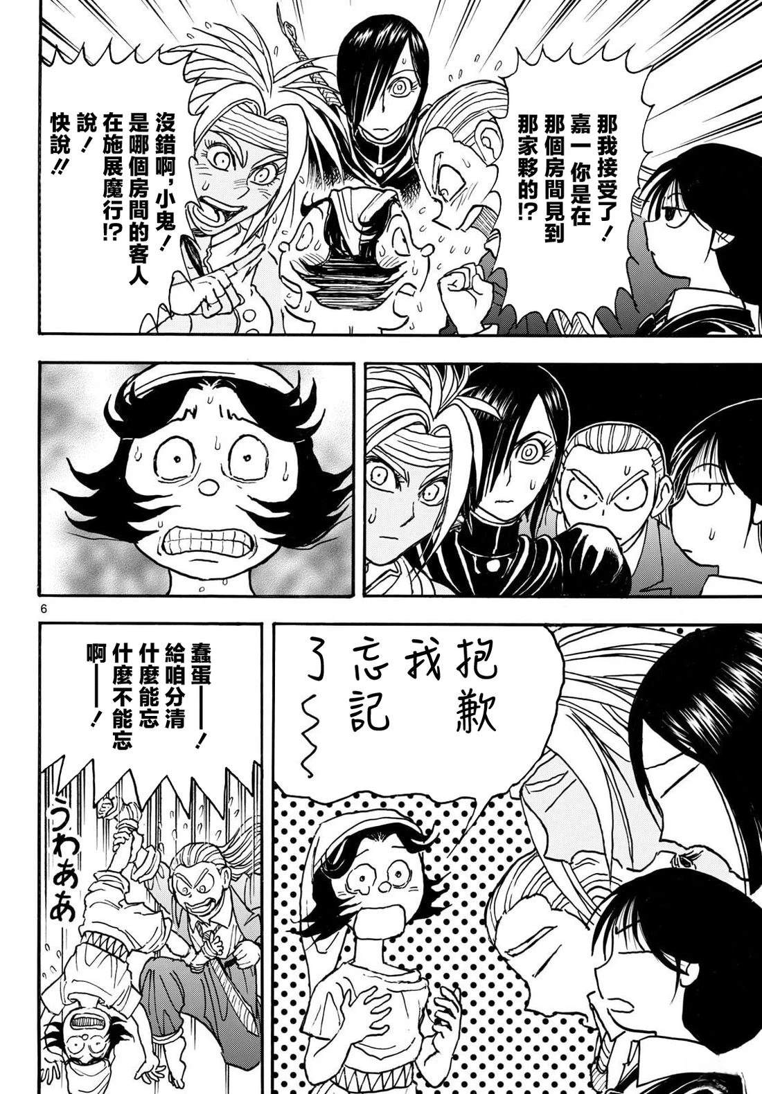 第42话5