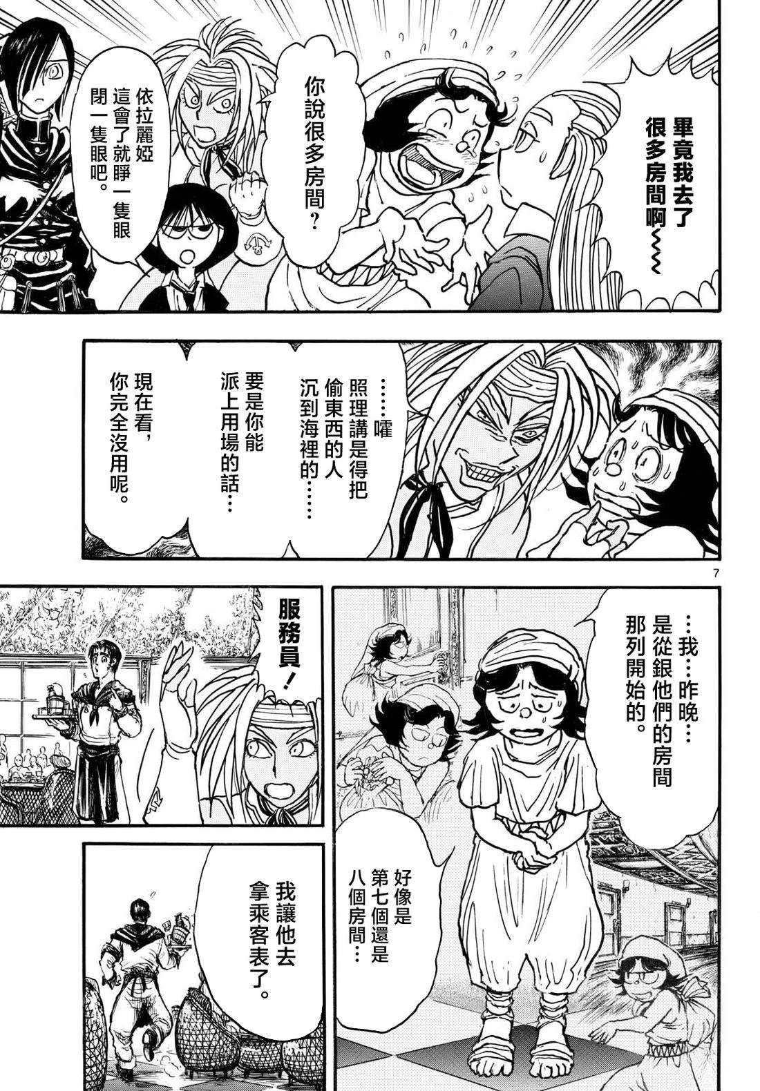 第42话6