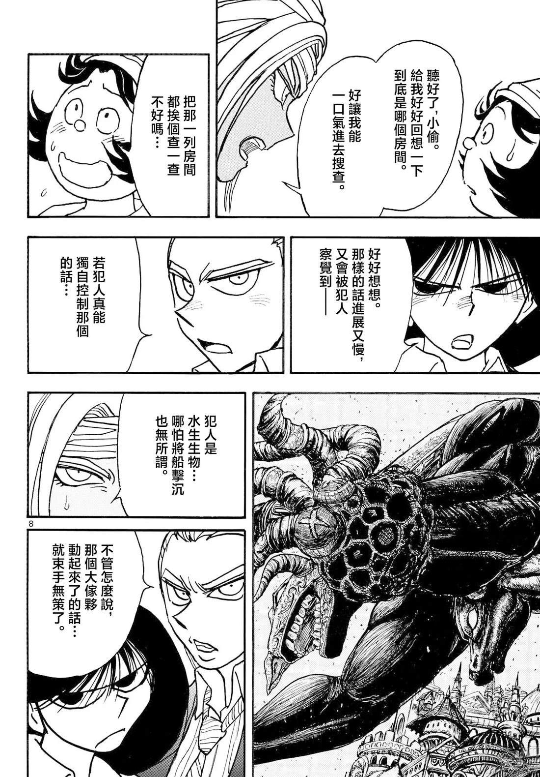 第42话7