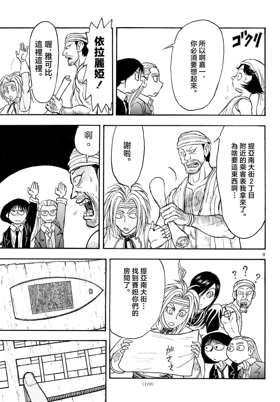 第42话8