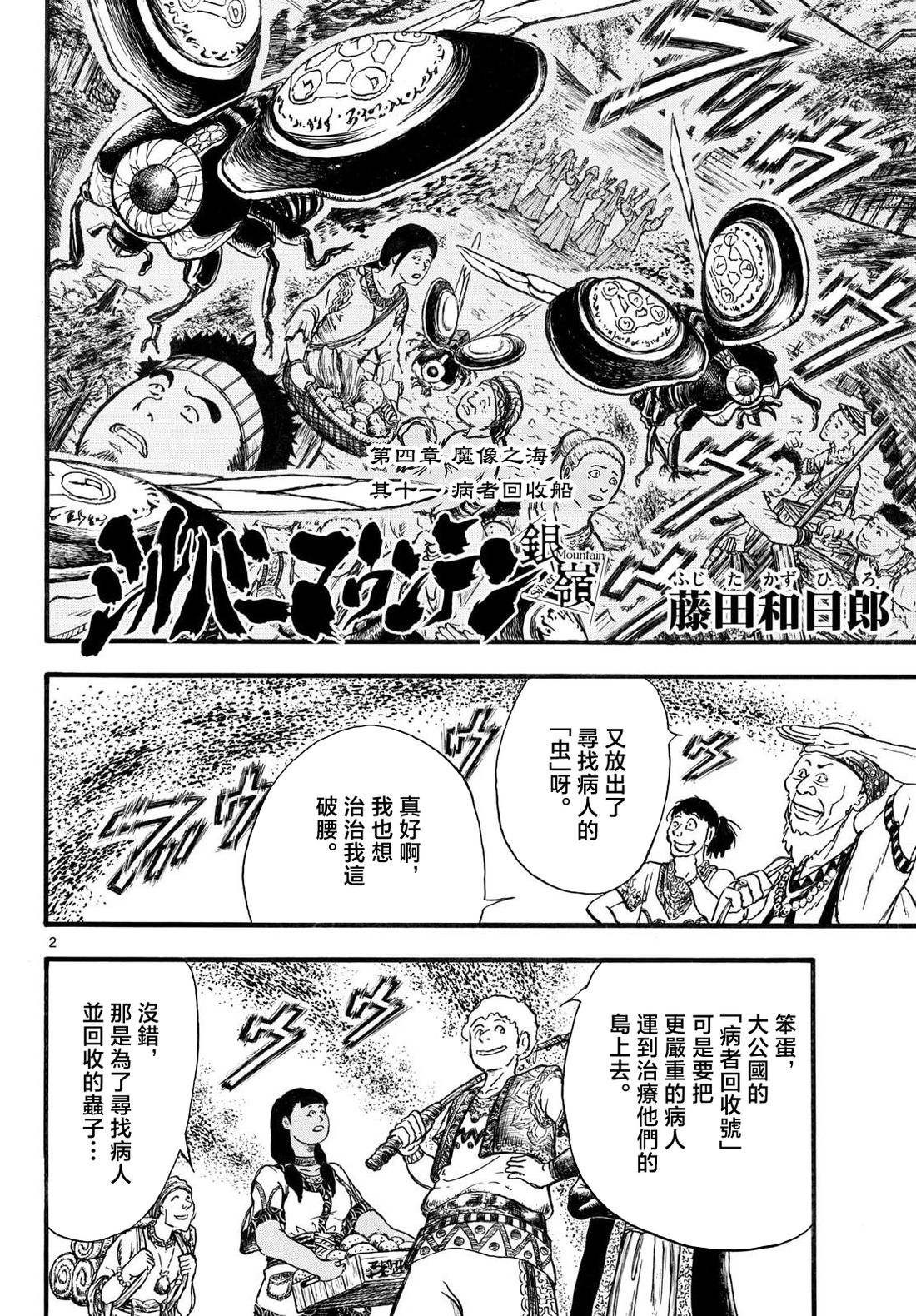第43话1