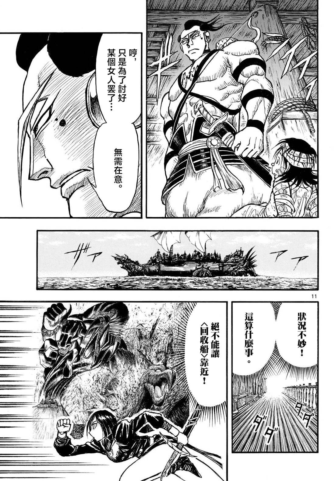 第43话10