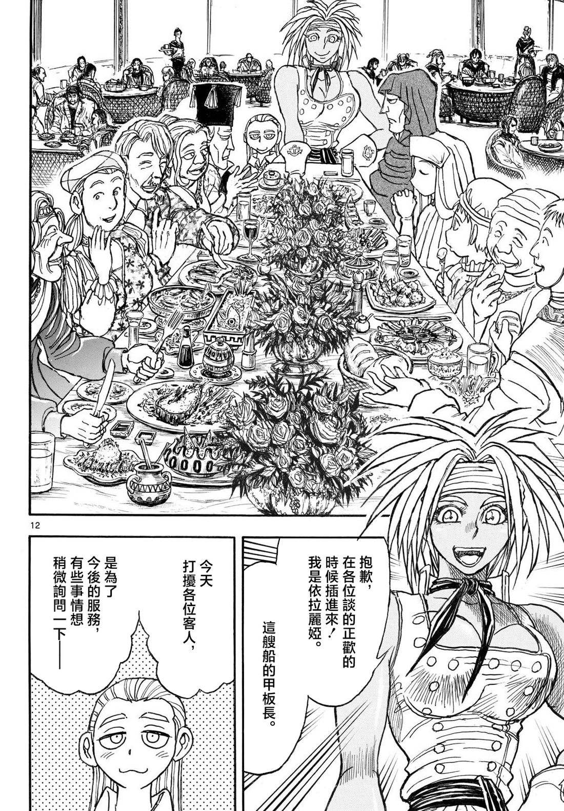 第43话11