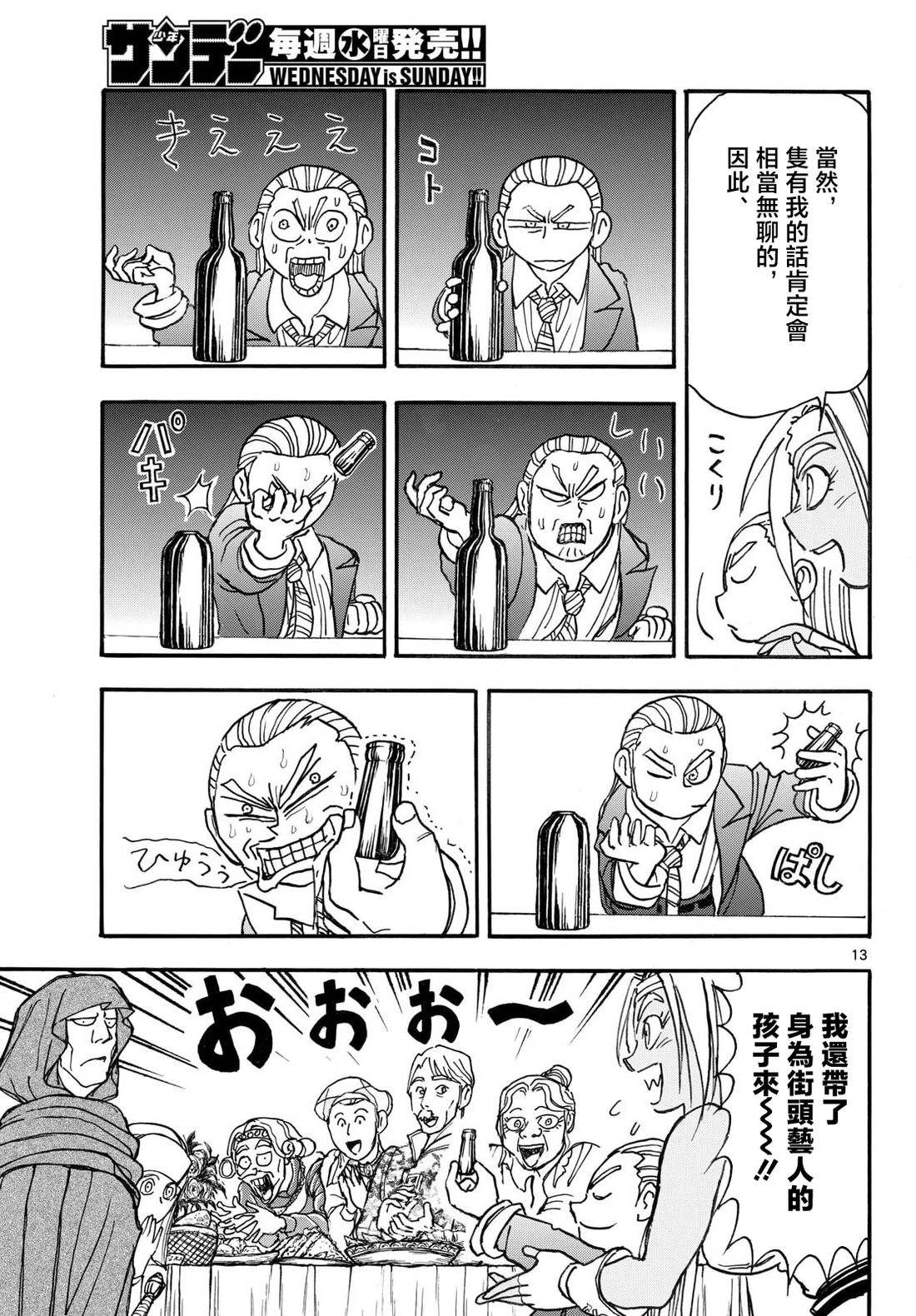 第43话12