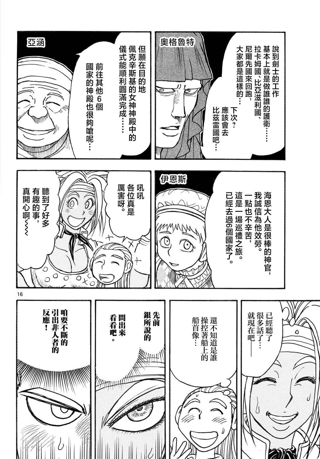 第43话15