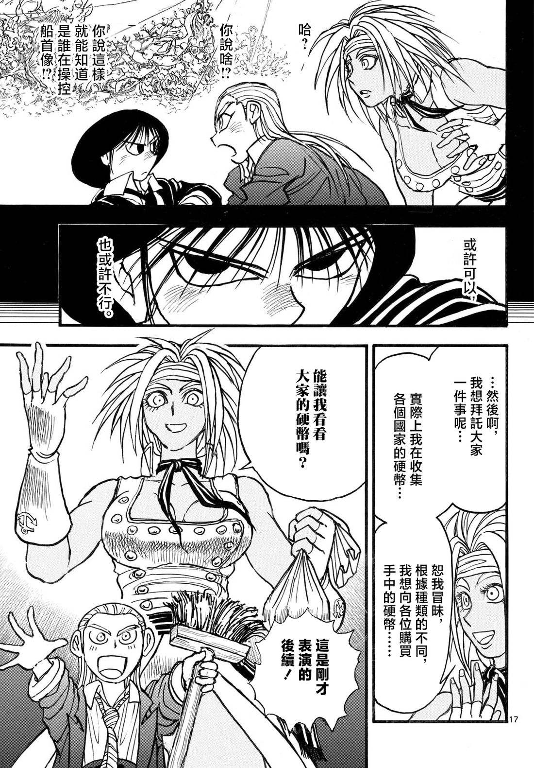 第43话16