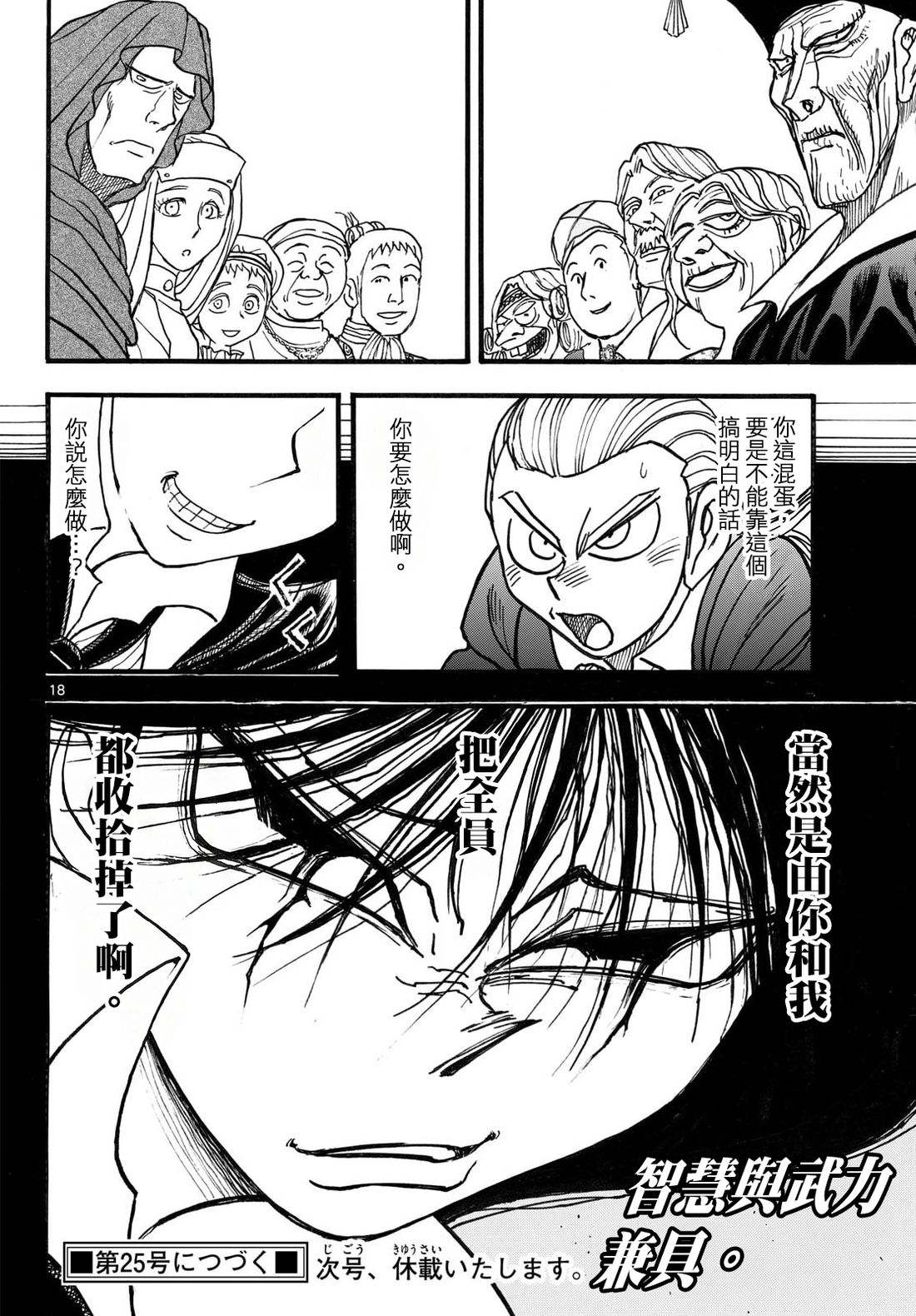 第43话17