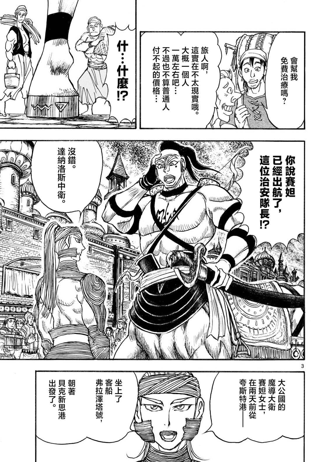第43话2